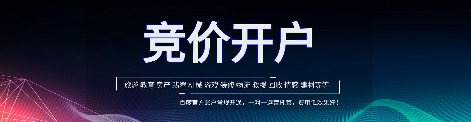 盐都百度推广返点